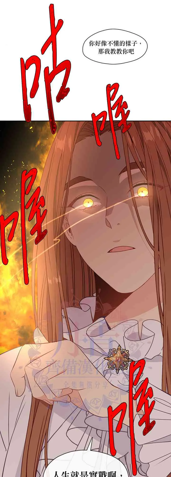 第31话 第43页