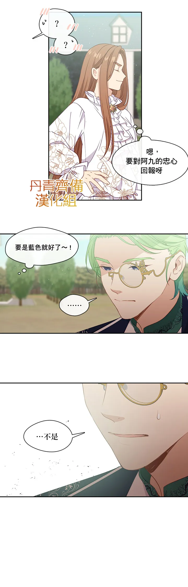 第32话 第4页