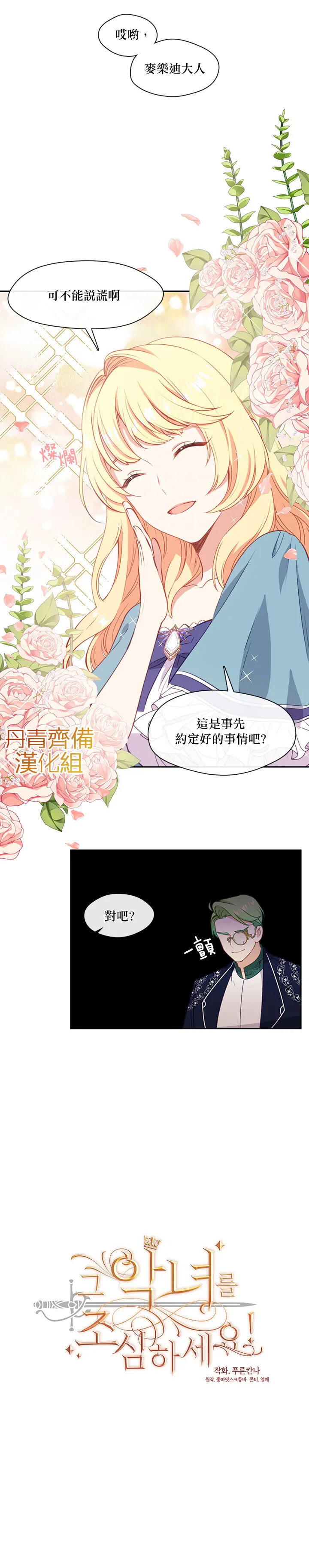 第32话 第5页