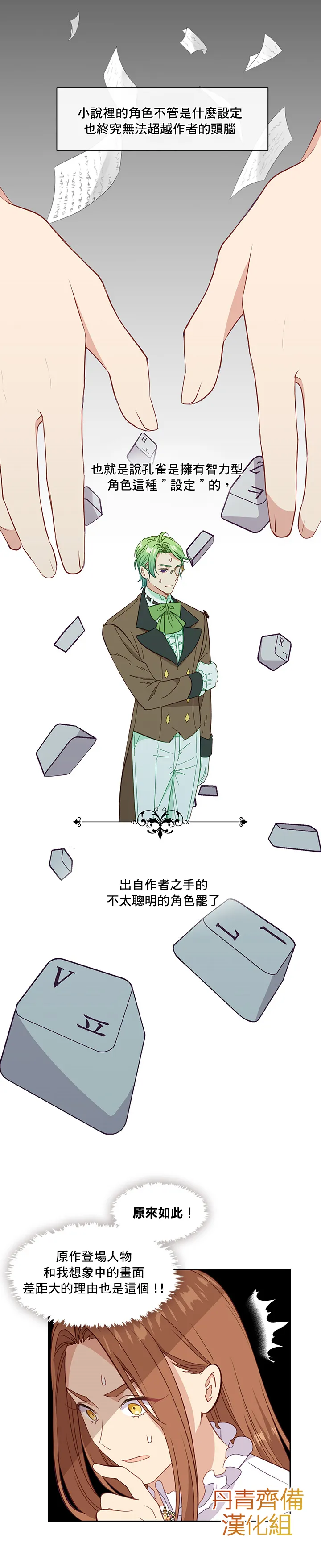 第32话 第8页