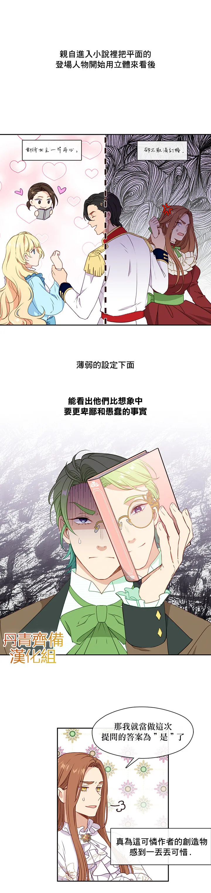 第32话 第9页