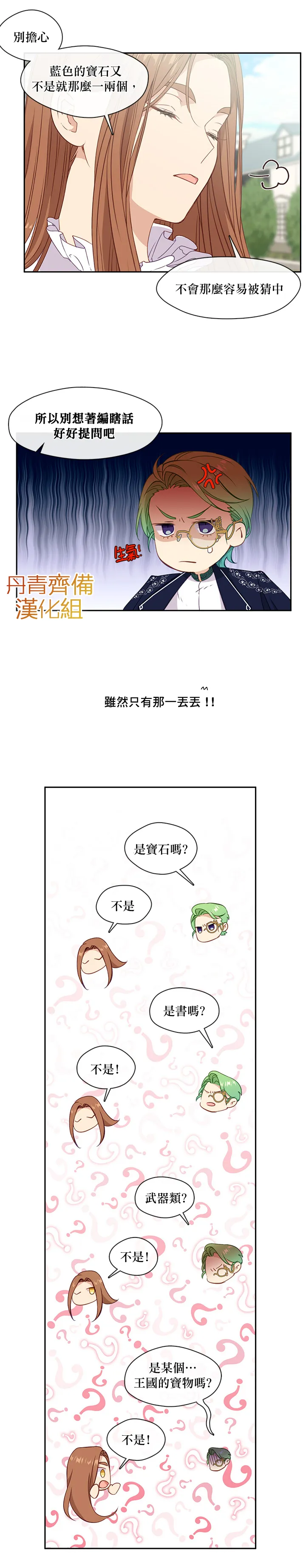 第32话 第10页