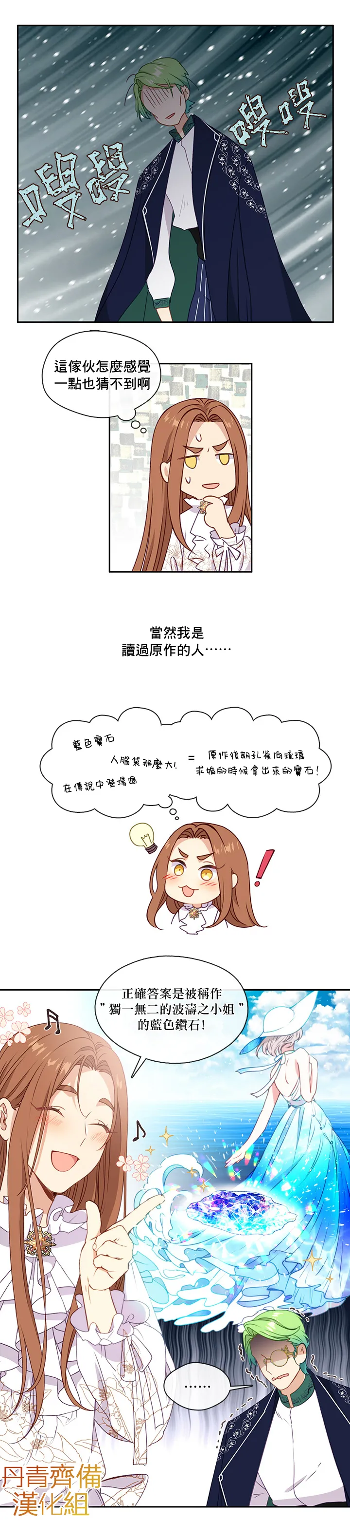 第32话 第11页