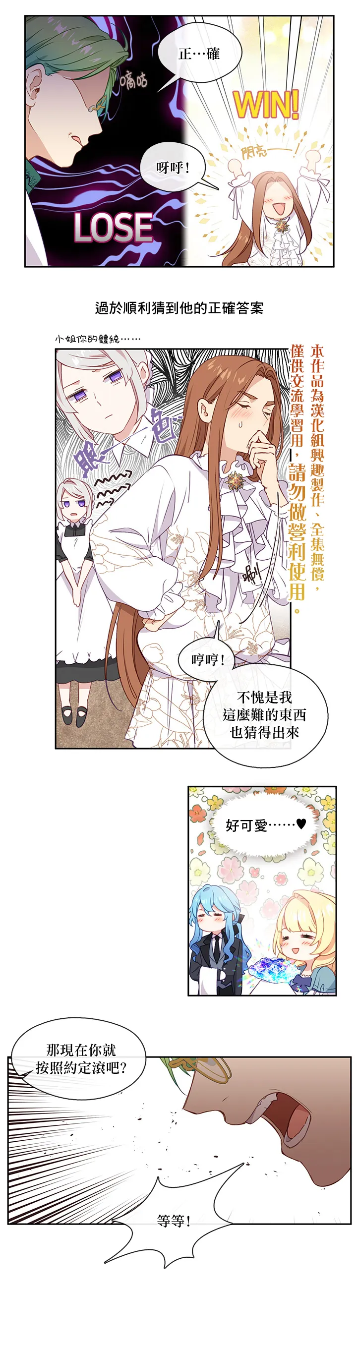 第32话 第12页