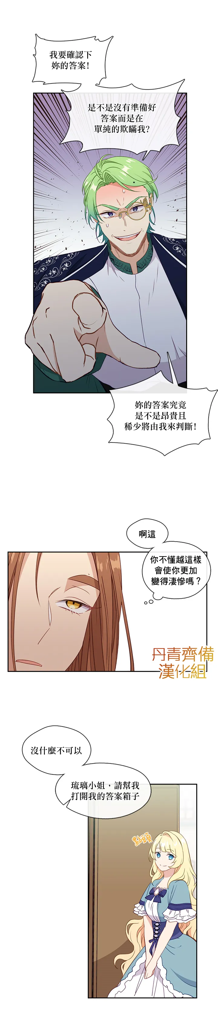 第32话 第13页