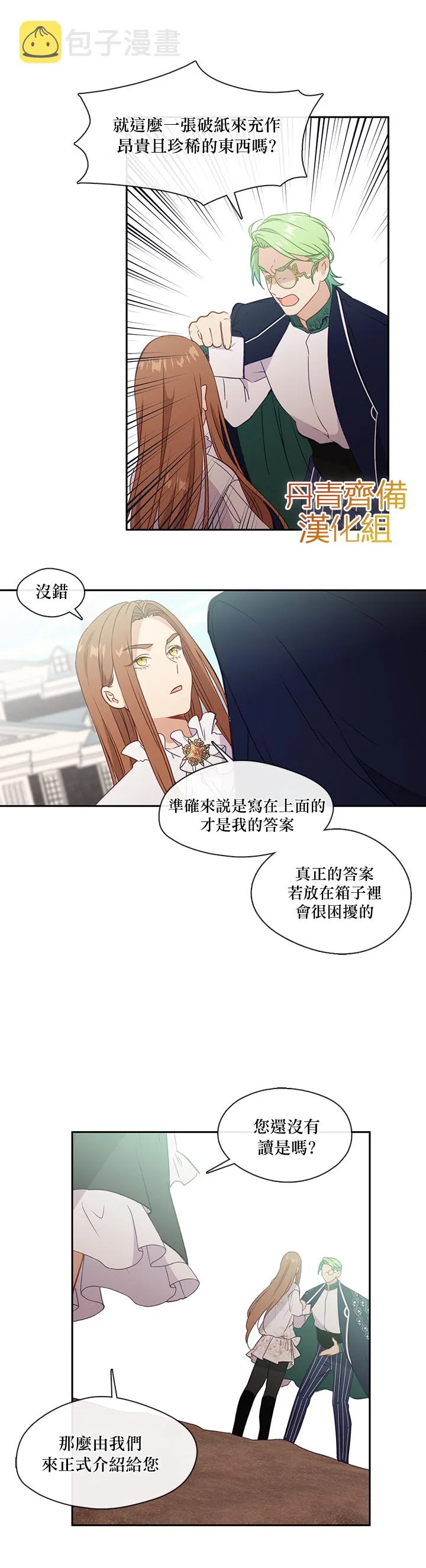 第32话 第15页
