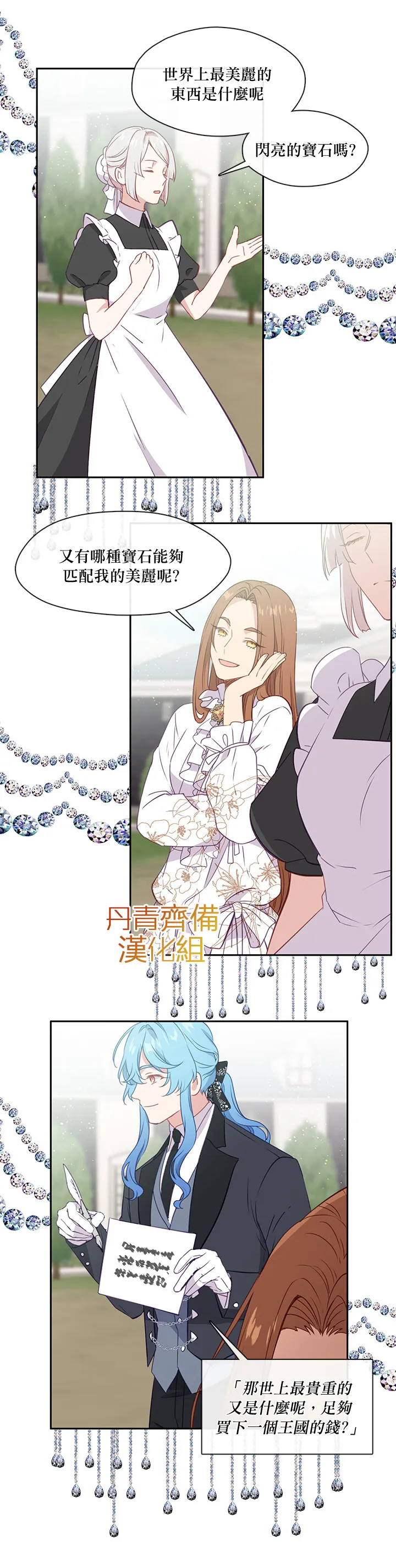 第32话 第16页