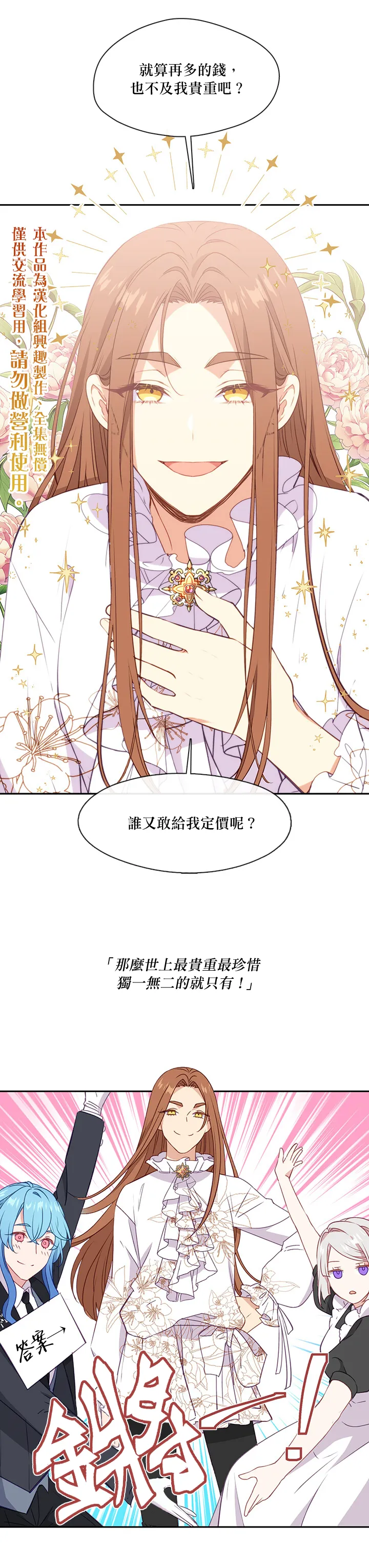 第32话 第17页