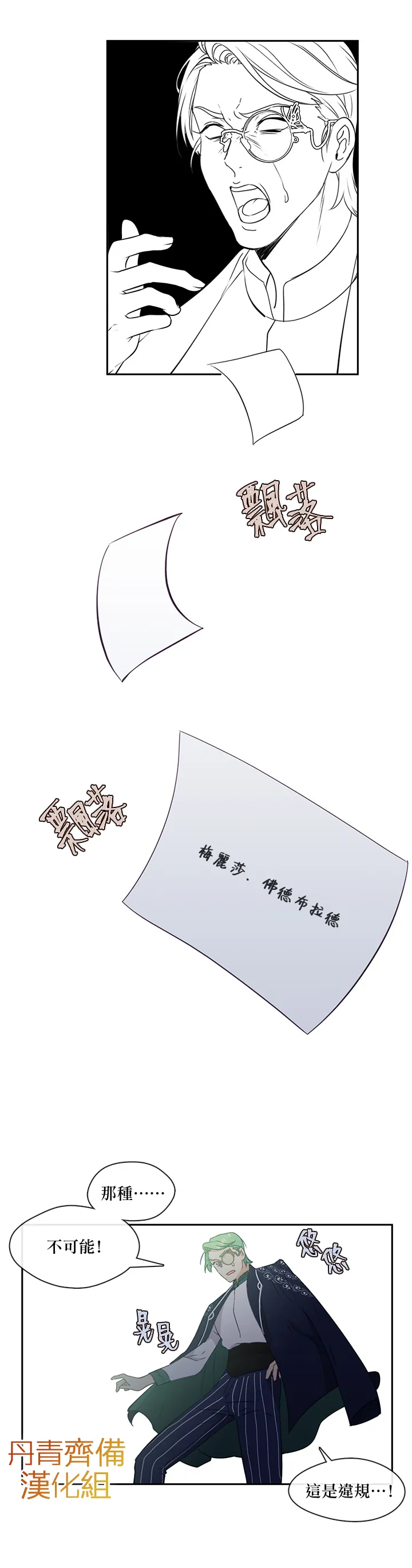 第32话 第18页