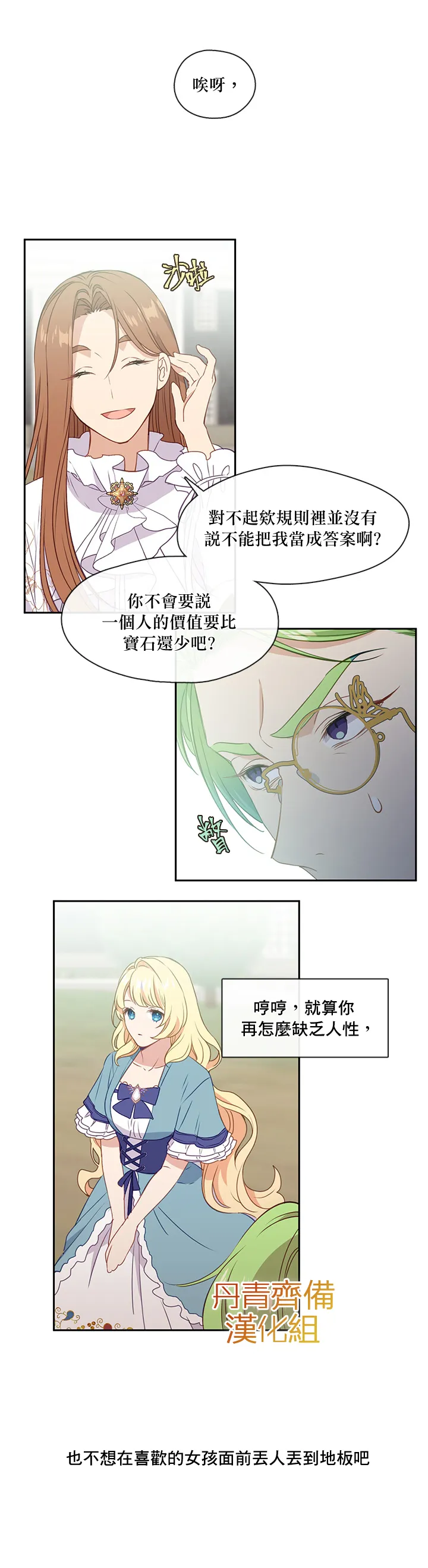 第32话 第19页