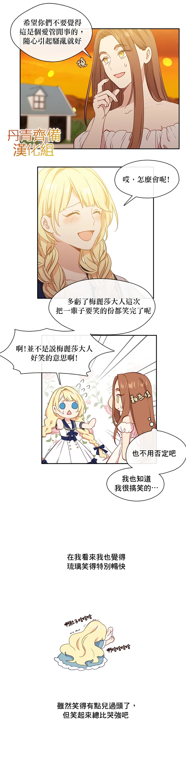 第32话 第23页