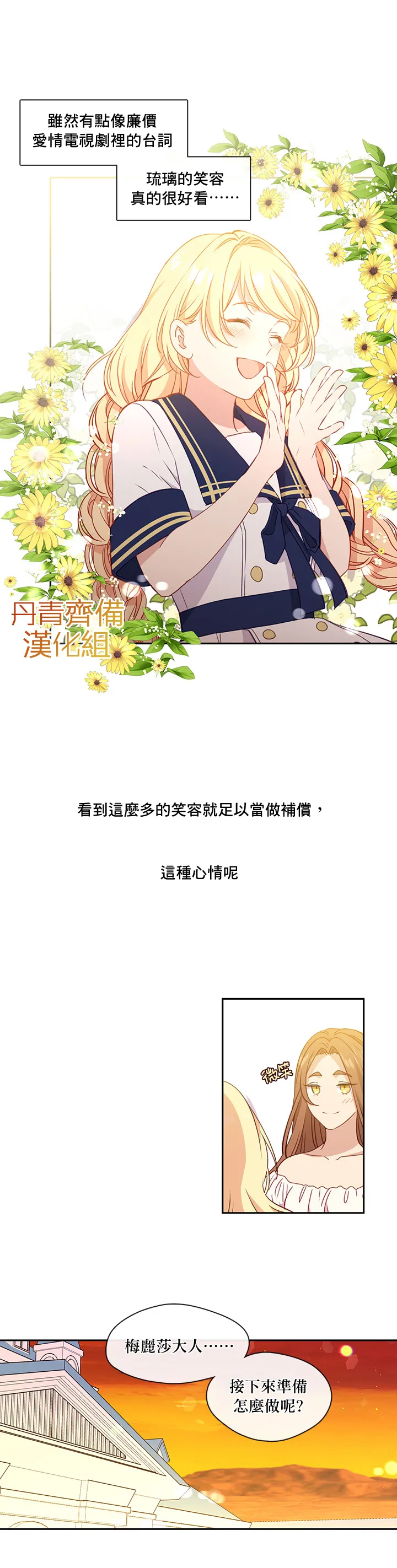 第32话 第24页