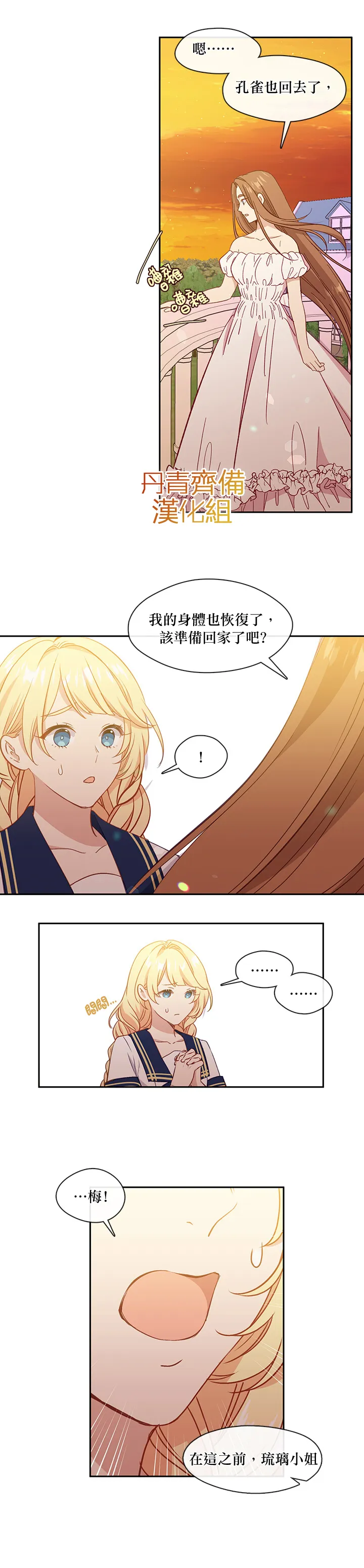 第32话 第25页