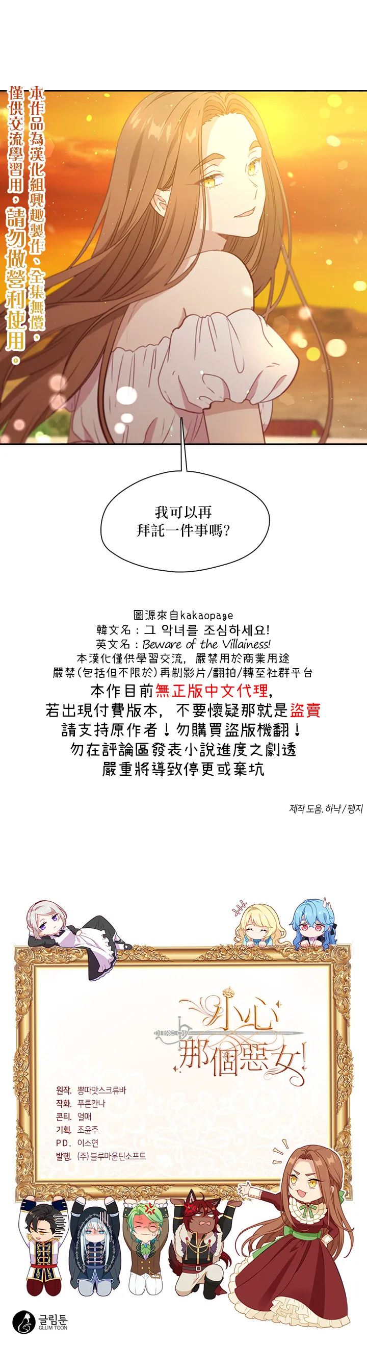 第32话 第26页