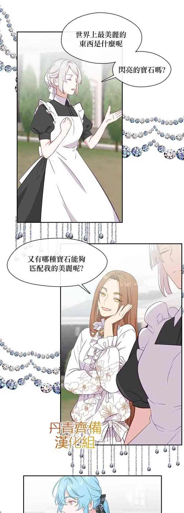 第32话 第30页