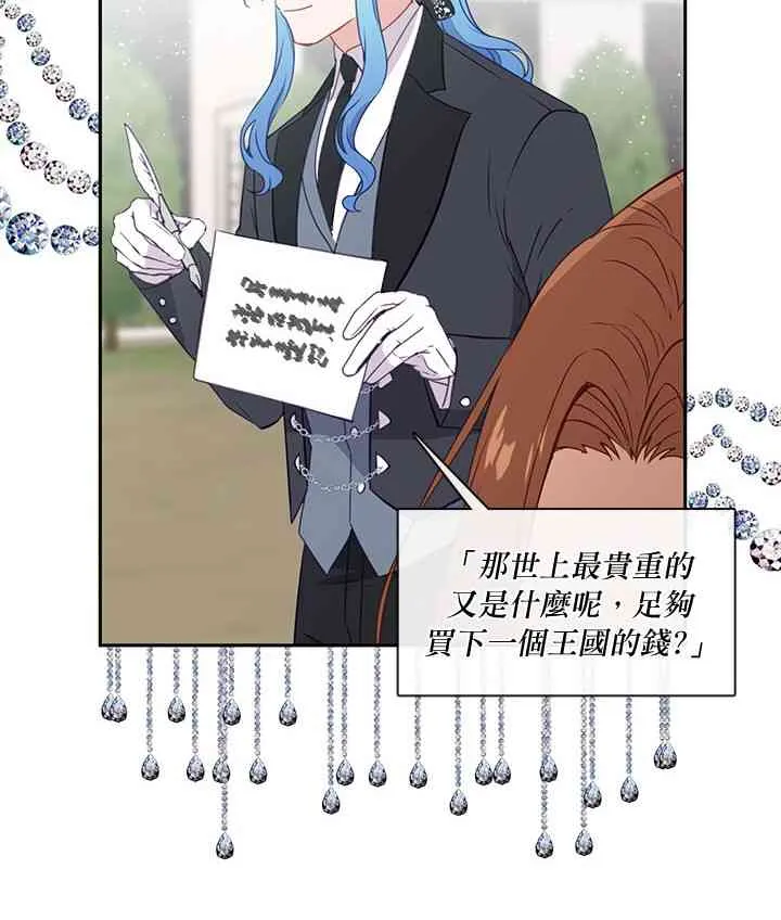 第32话 第31页
