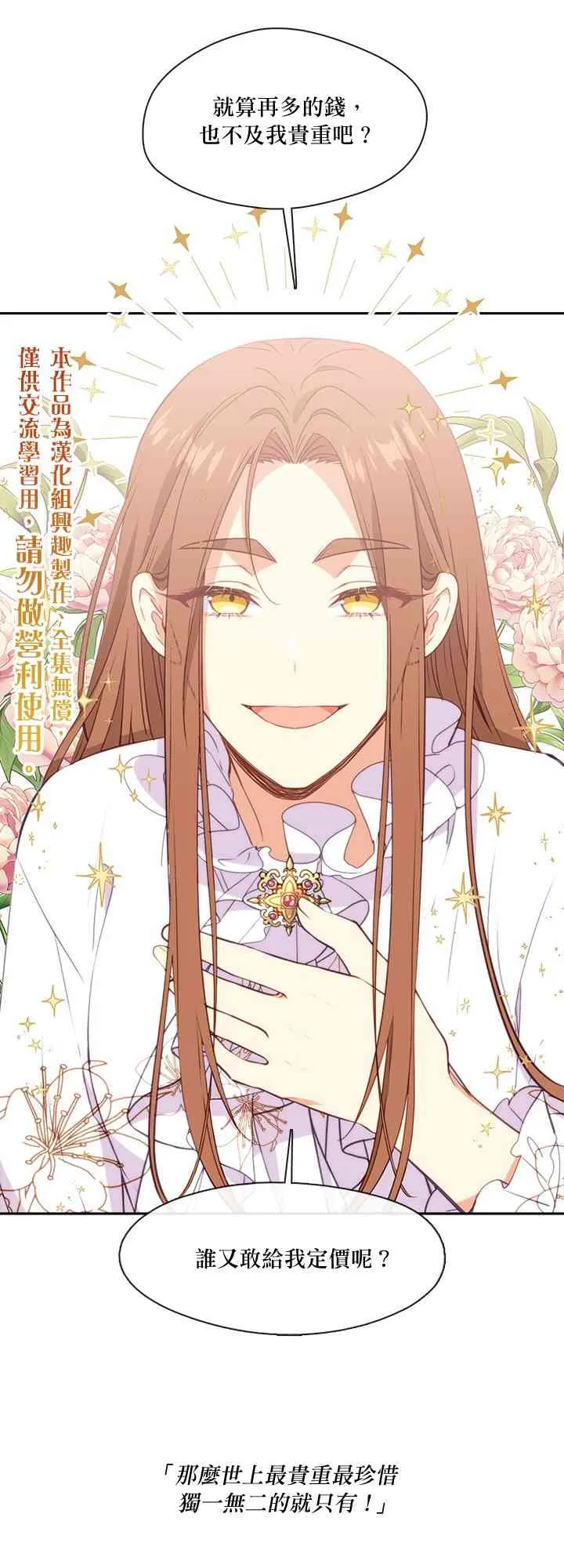 第32话 第32页