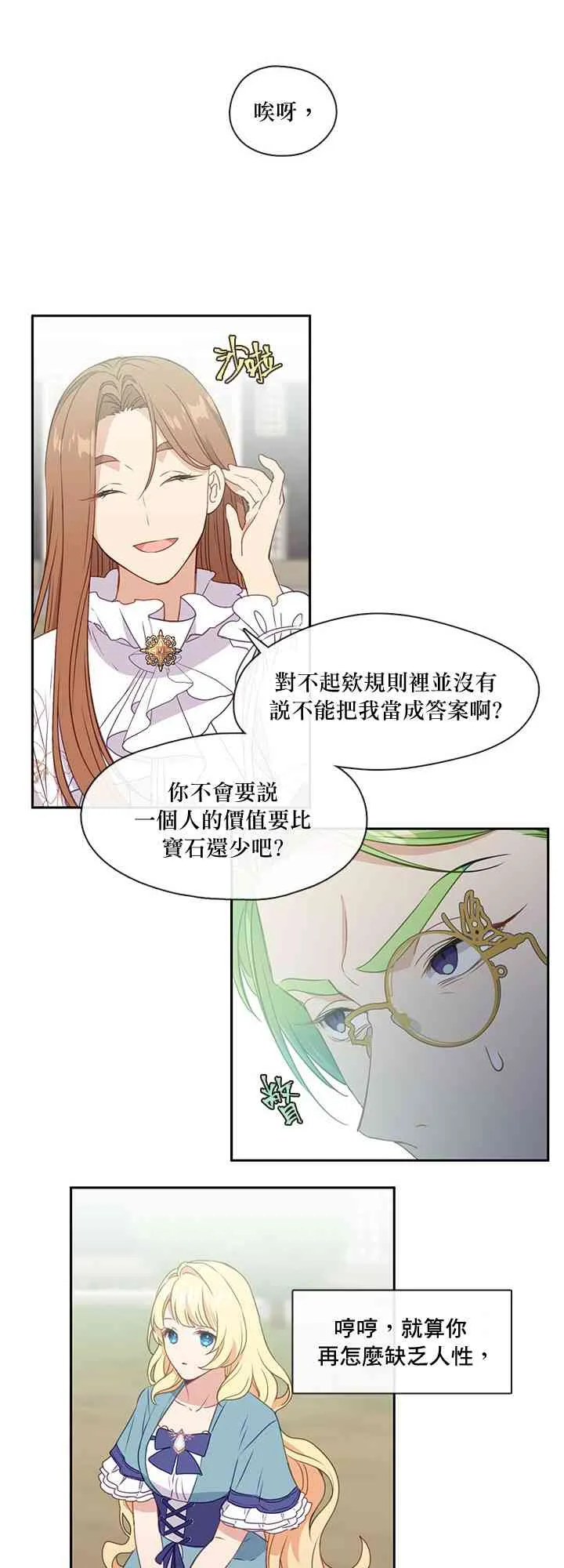第32话 第36页