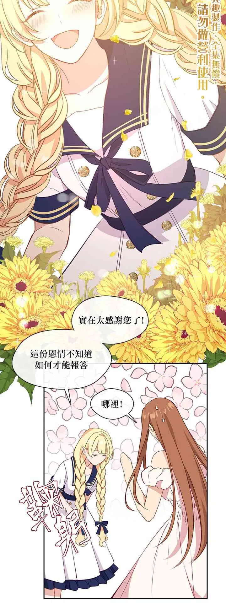 第32话 第43页
