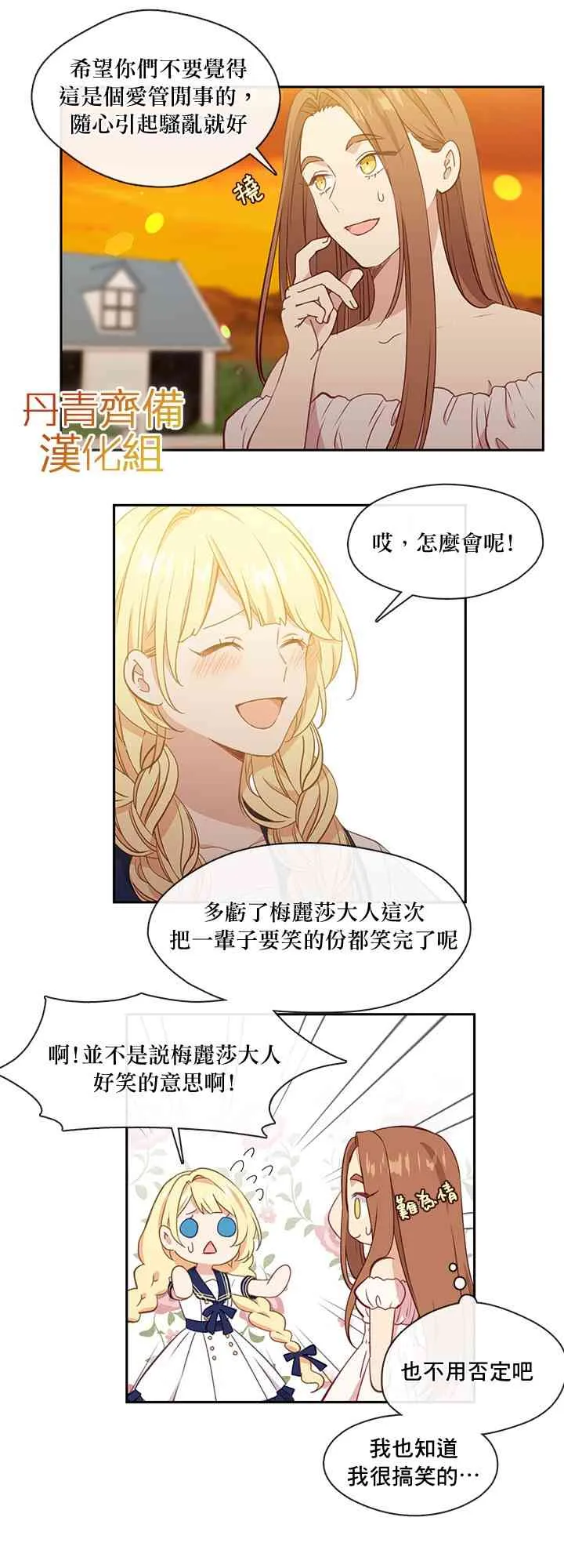 第32话 第44页