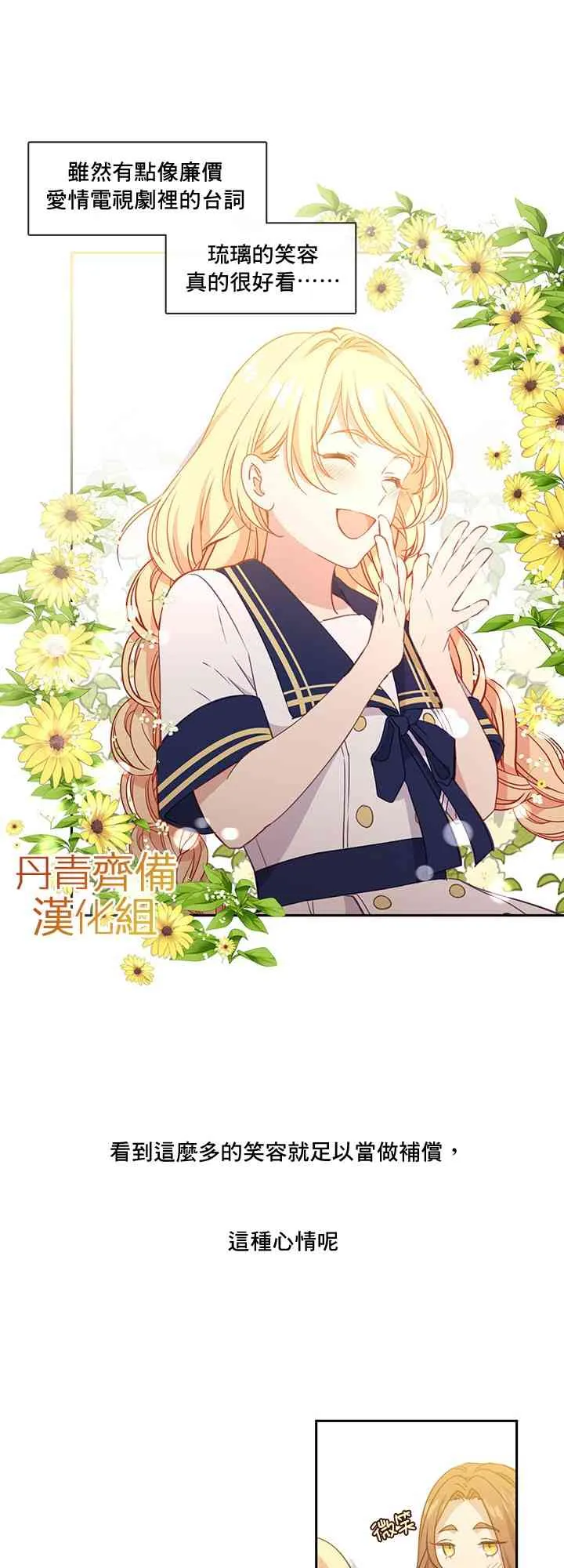 第32话 第46页