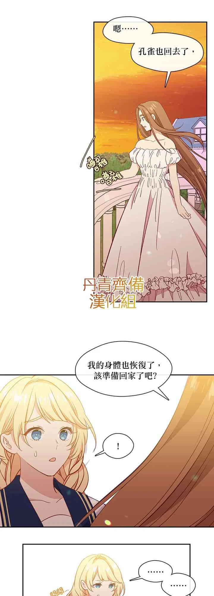 第32话 第48页