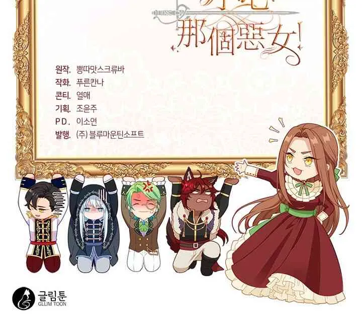 第32话 第51页