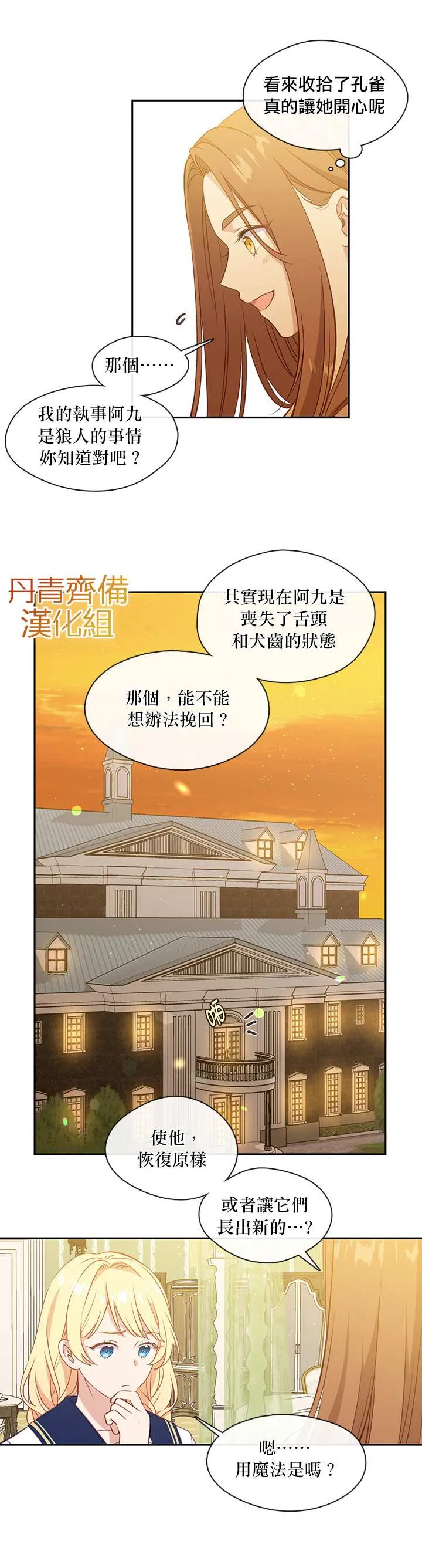 33话 第2页