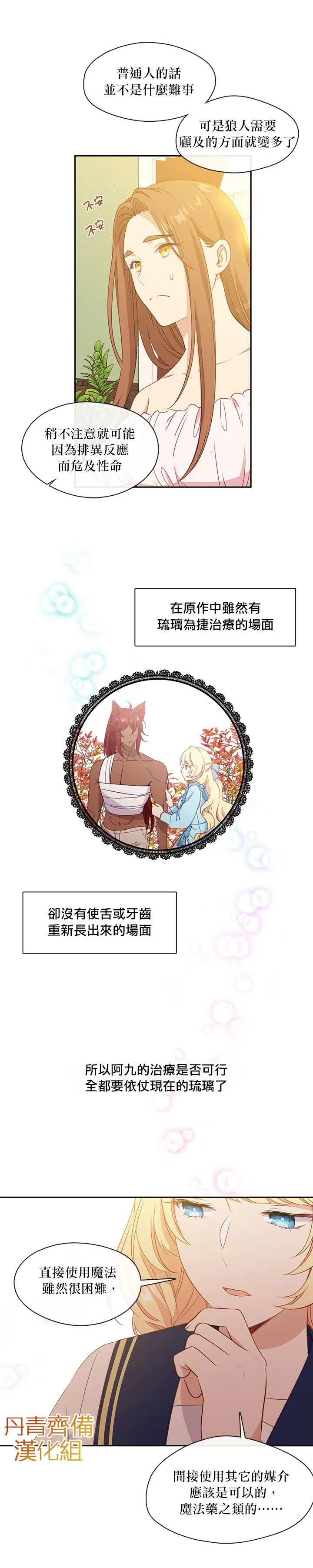 33话 第3页