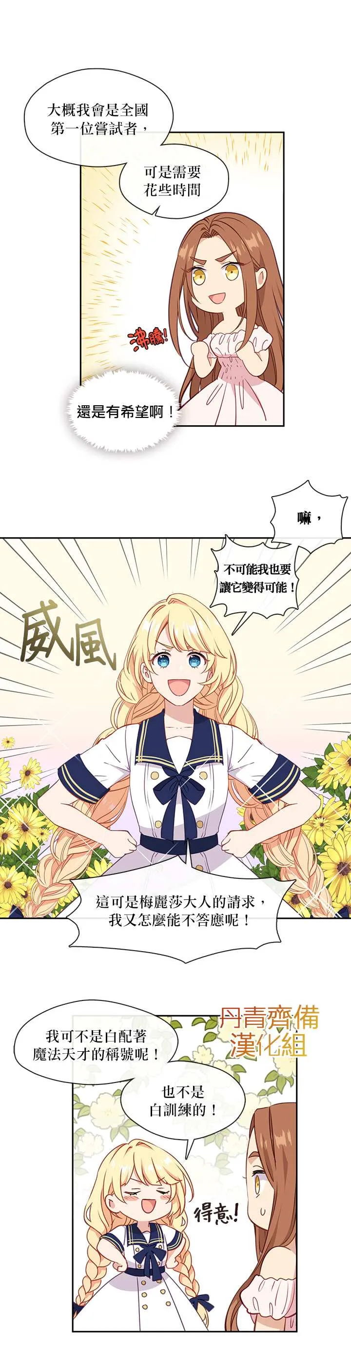 33话 第4页