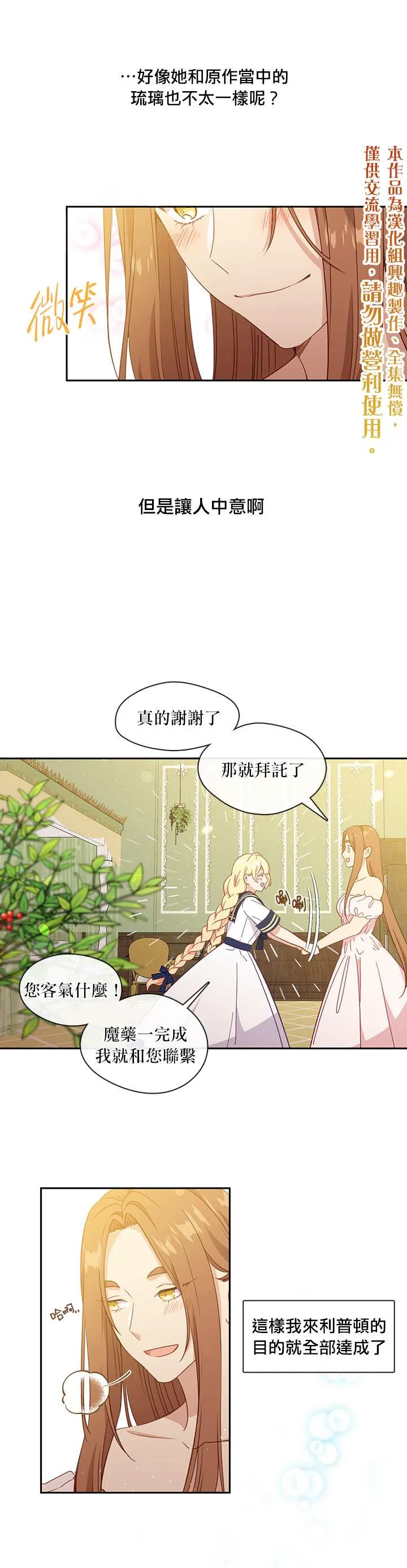 33话 第5页