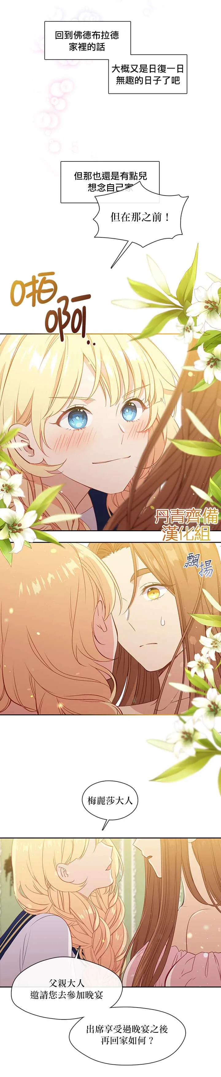 33话 第6页