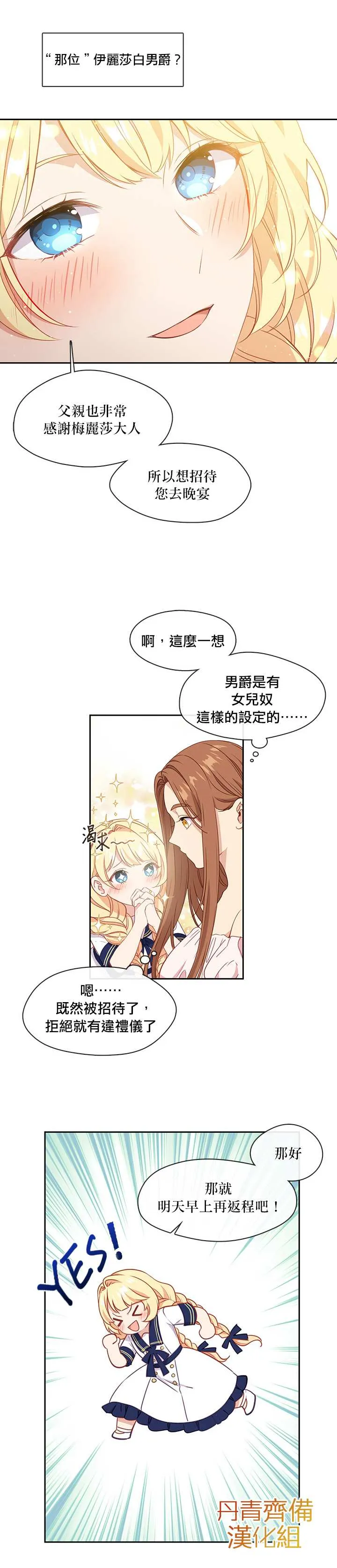 33话 第7页