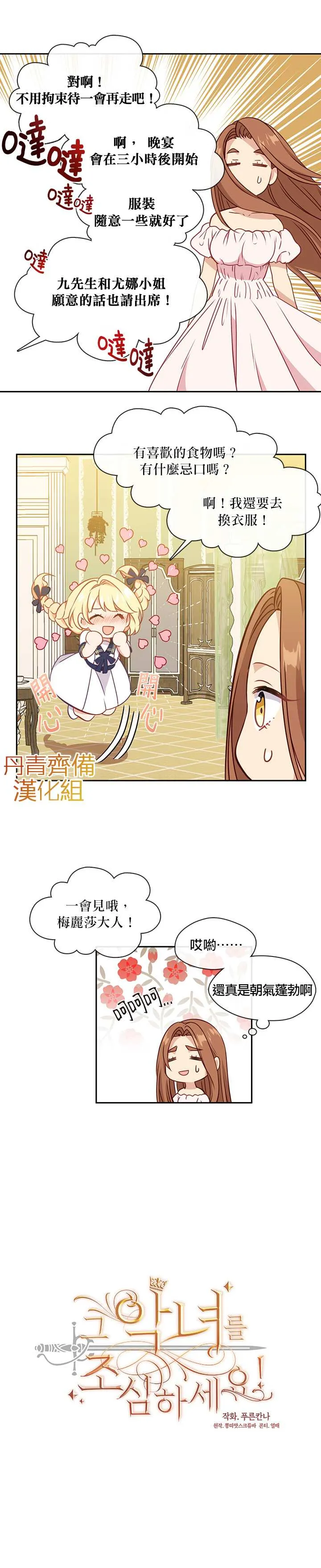 33话 第8页