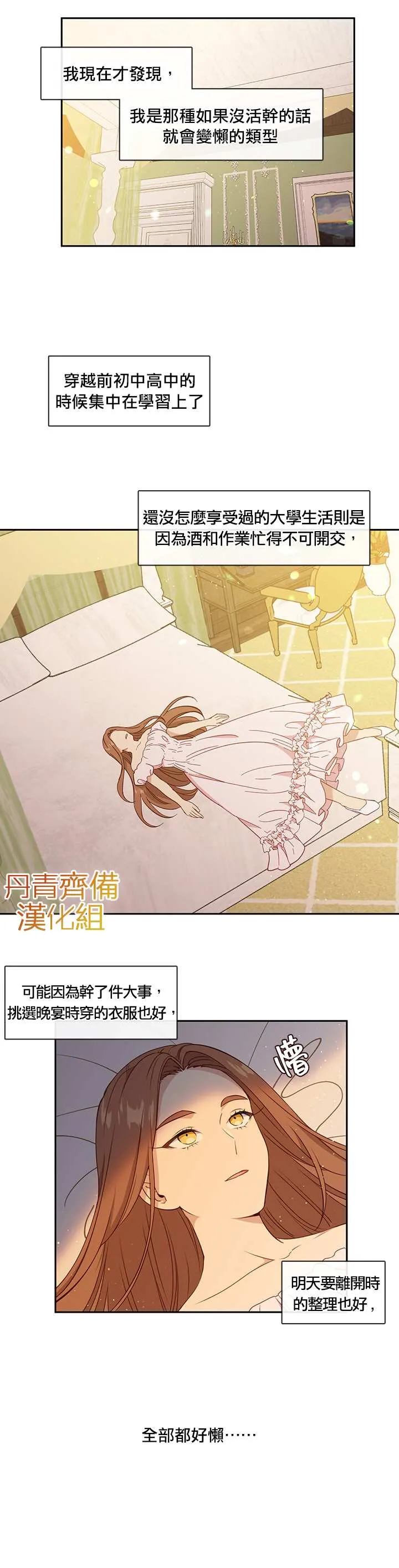 33话 第9页
