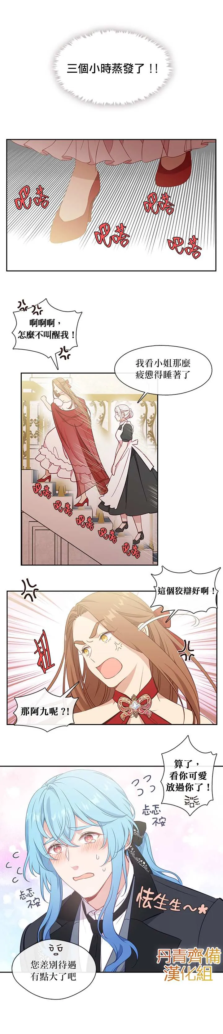 33话 第11页