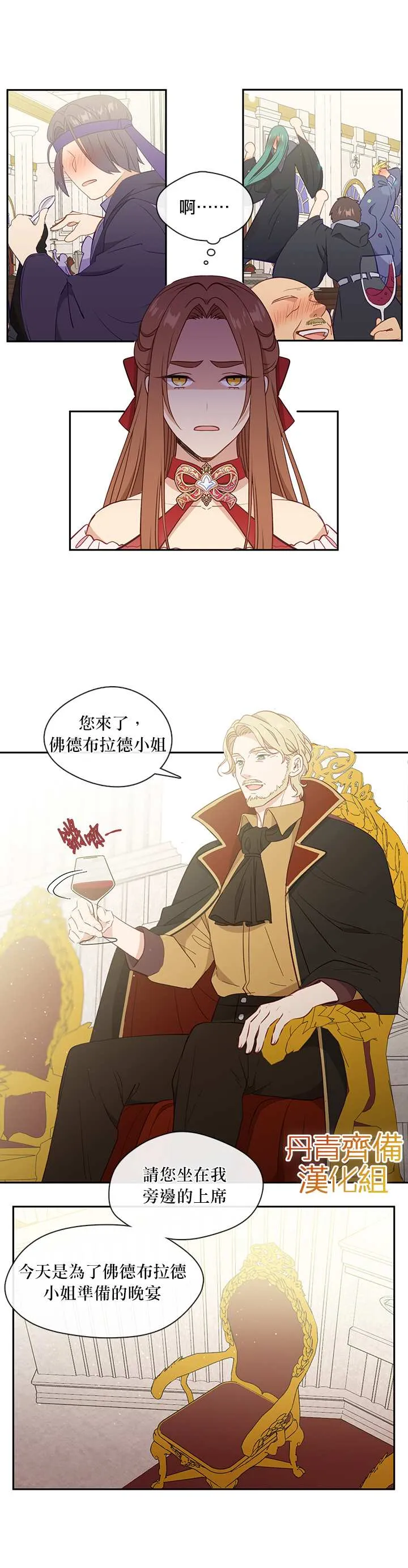 33话 第13页