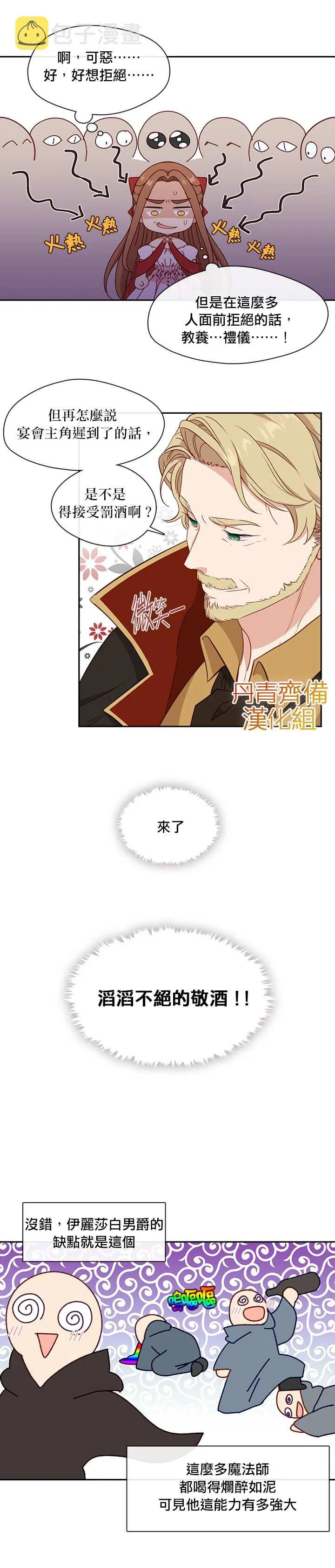 33话 第14页
