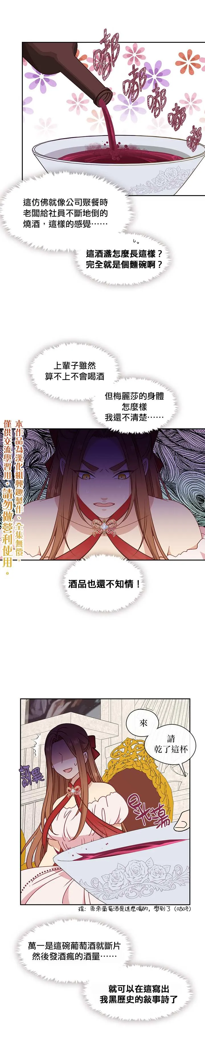 33话 第15页