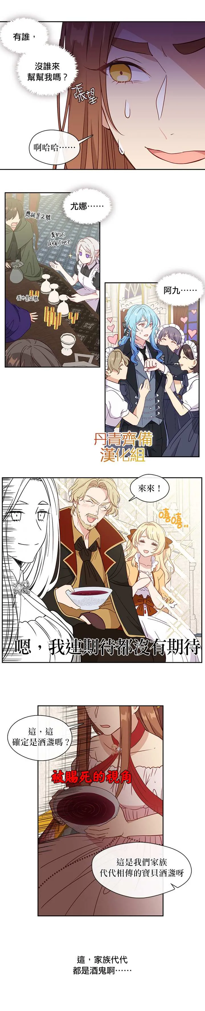 33话 第16页