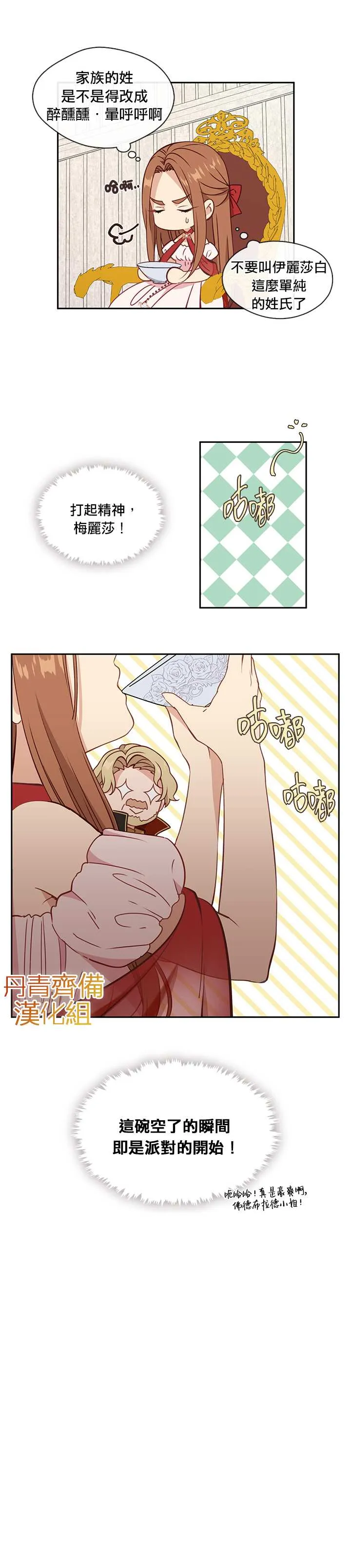 33话 第17页