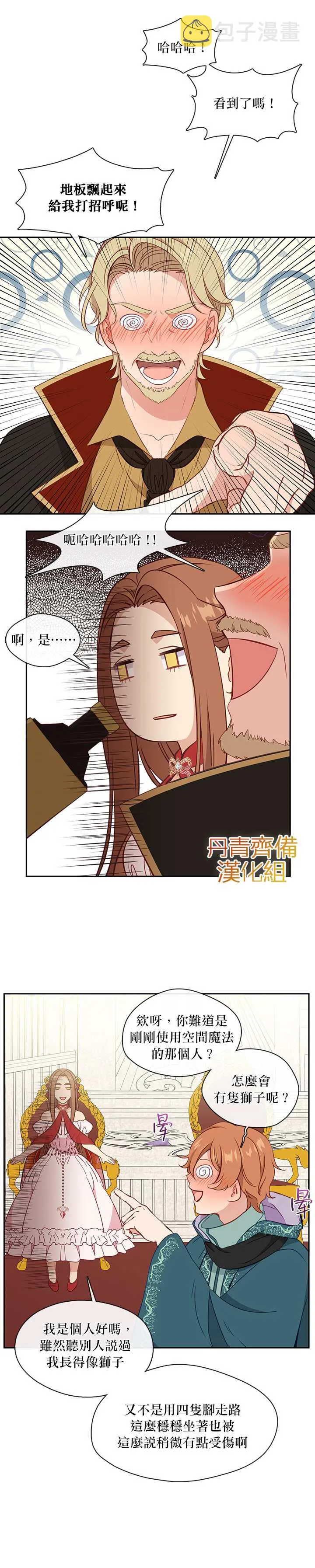 33话 第18页