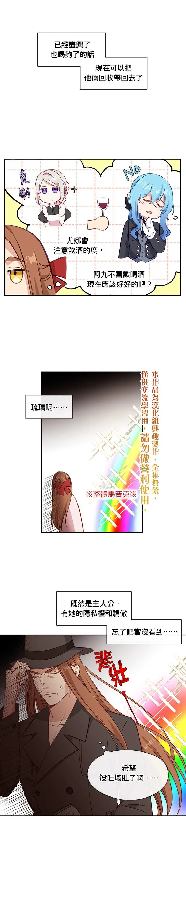 33话 第20页