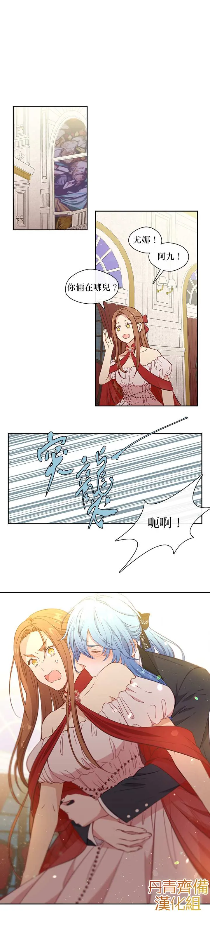 33话 第21页