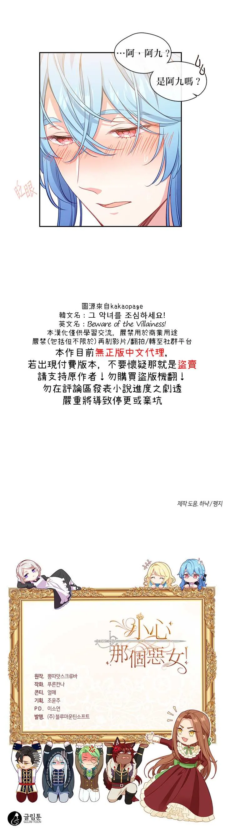 33话 第22页