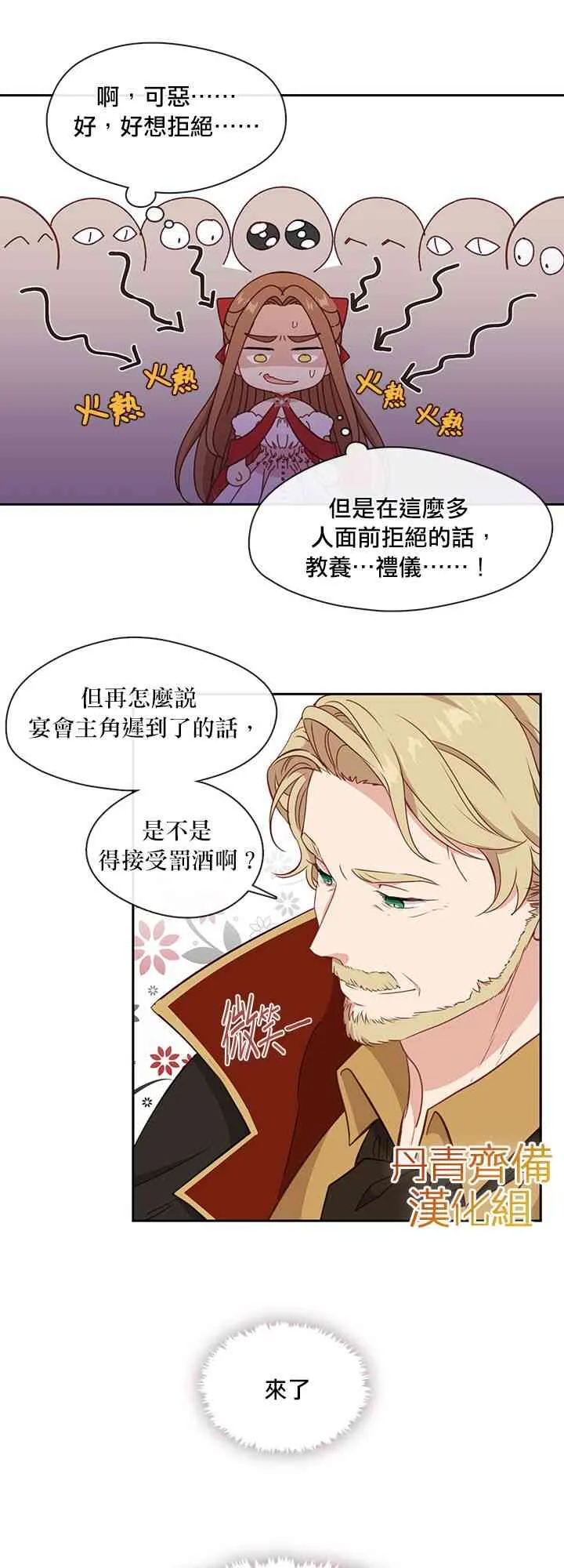 33话 第27页
