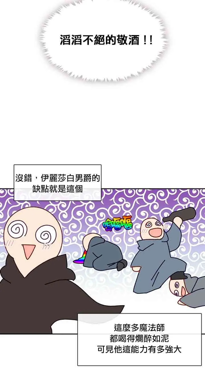 33话 第28页