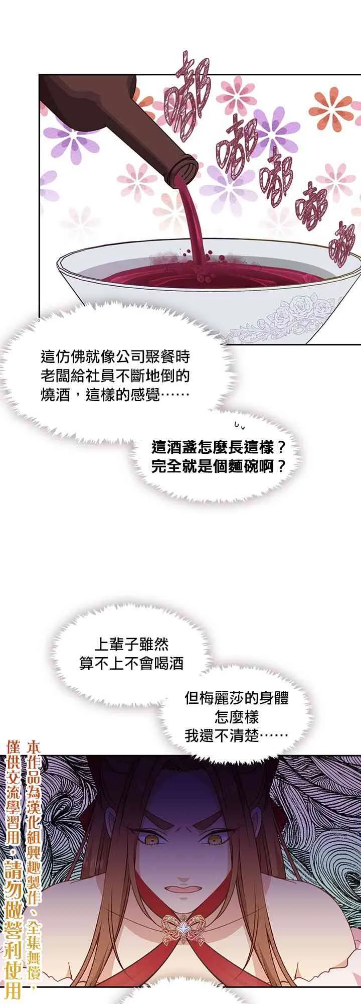 33话 第29页