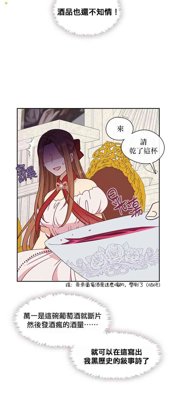 33话 第30页