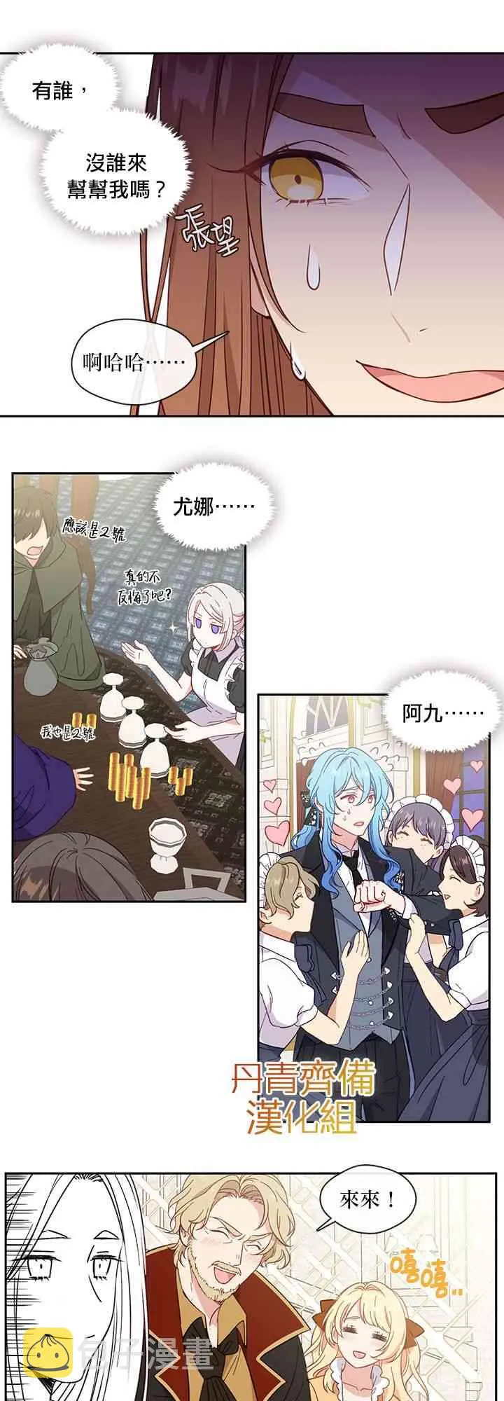 33话 第31页